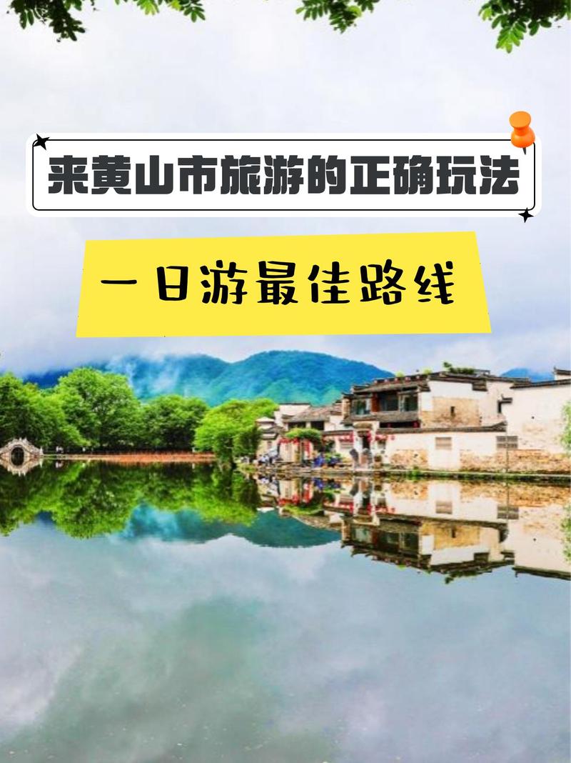 自驾西递宏村旅游攻略(宏村到西递多少公里,自驾游要多少时间)
