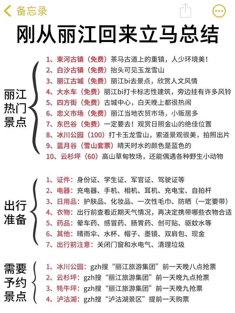 丽江古城一日游攻略