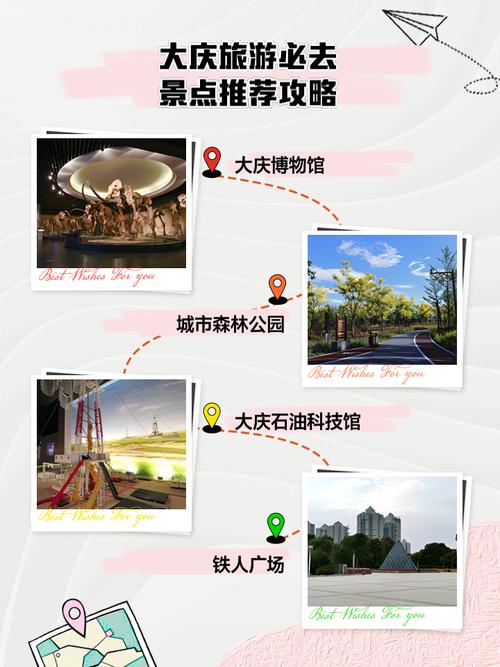 国庆大庆有哪些适合的旅游路线推荐