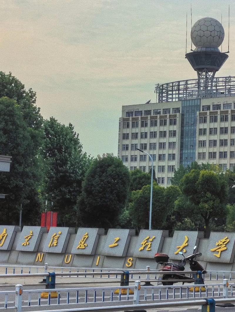 南京气象学院的介绍