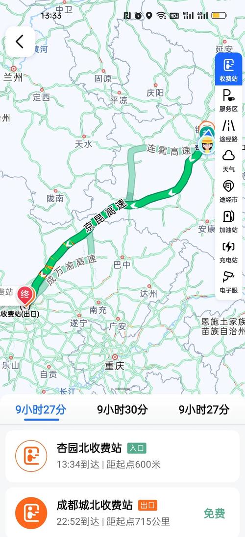 四川到西安自驾游最佳路线