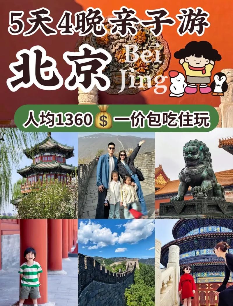 深圳去北京旅游攻略及费用多少,深圳跟团到北京旅游需要多少钱?_百度...
