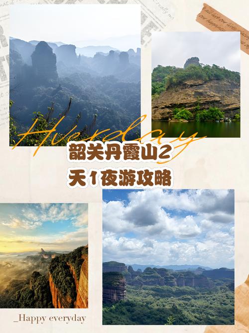 去韶关丹霞山玩住一晚住哪里好