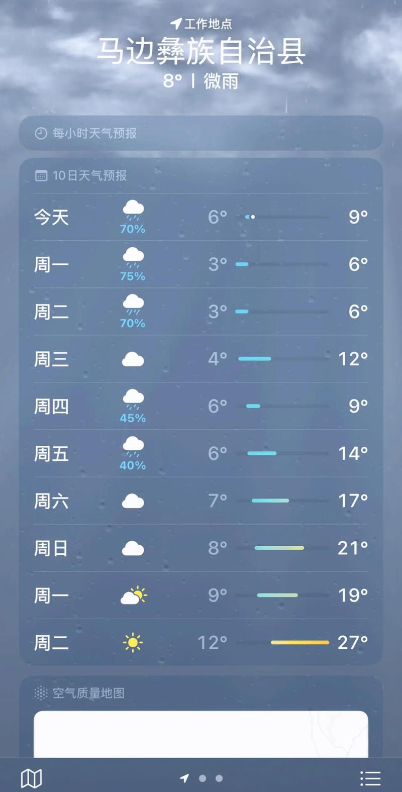 墨迹天气如何查看24小时天气_查看24小时天气方法介绍