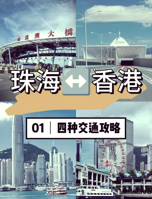 珠海一日游最佳路线?