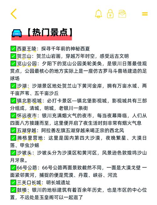 银川旅游必去前十景点,最全攻略,不容错过