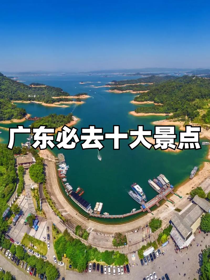 关于广东省内三日游推荐