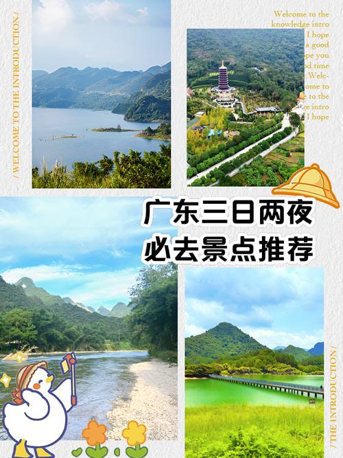 广东三日游适合去哪里玩啊