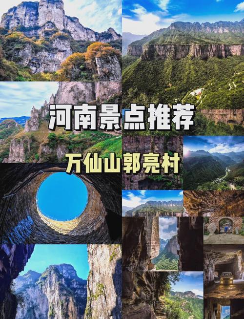 红旗渠郭亮村旅游攻略