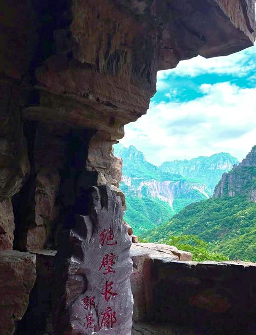 万仙山郭亮村旅游攻略