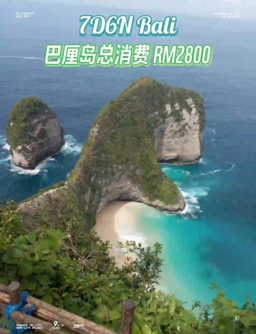 巴厘岛自由行需要花多少钱