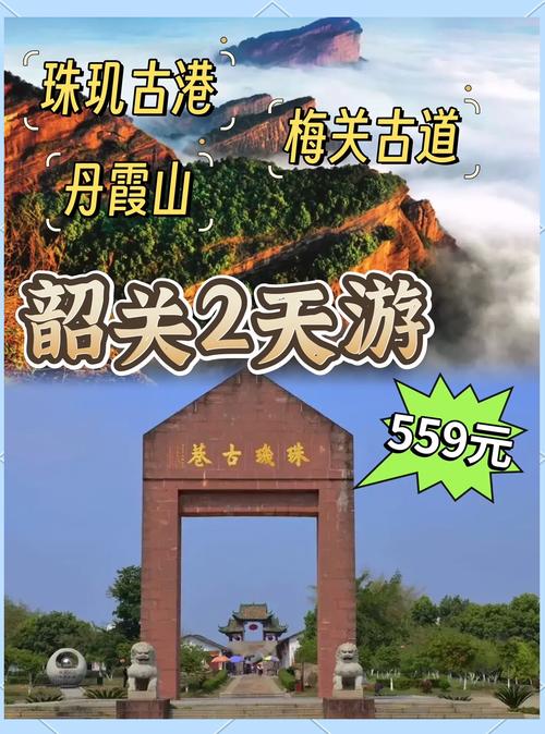 急!急!急!韶关市区有什么地方好玩?