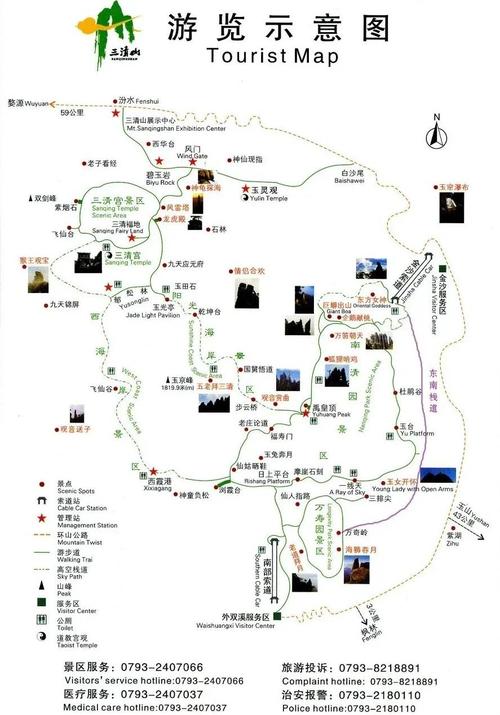 三清山最佳旅游路线(三清山最佳旅游路线图)