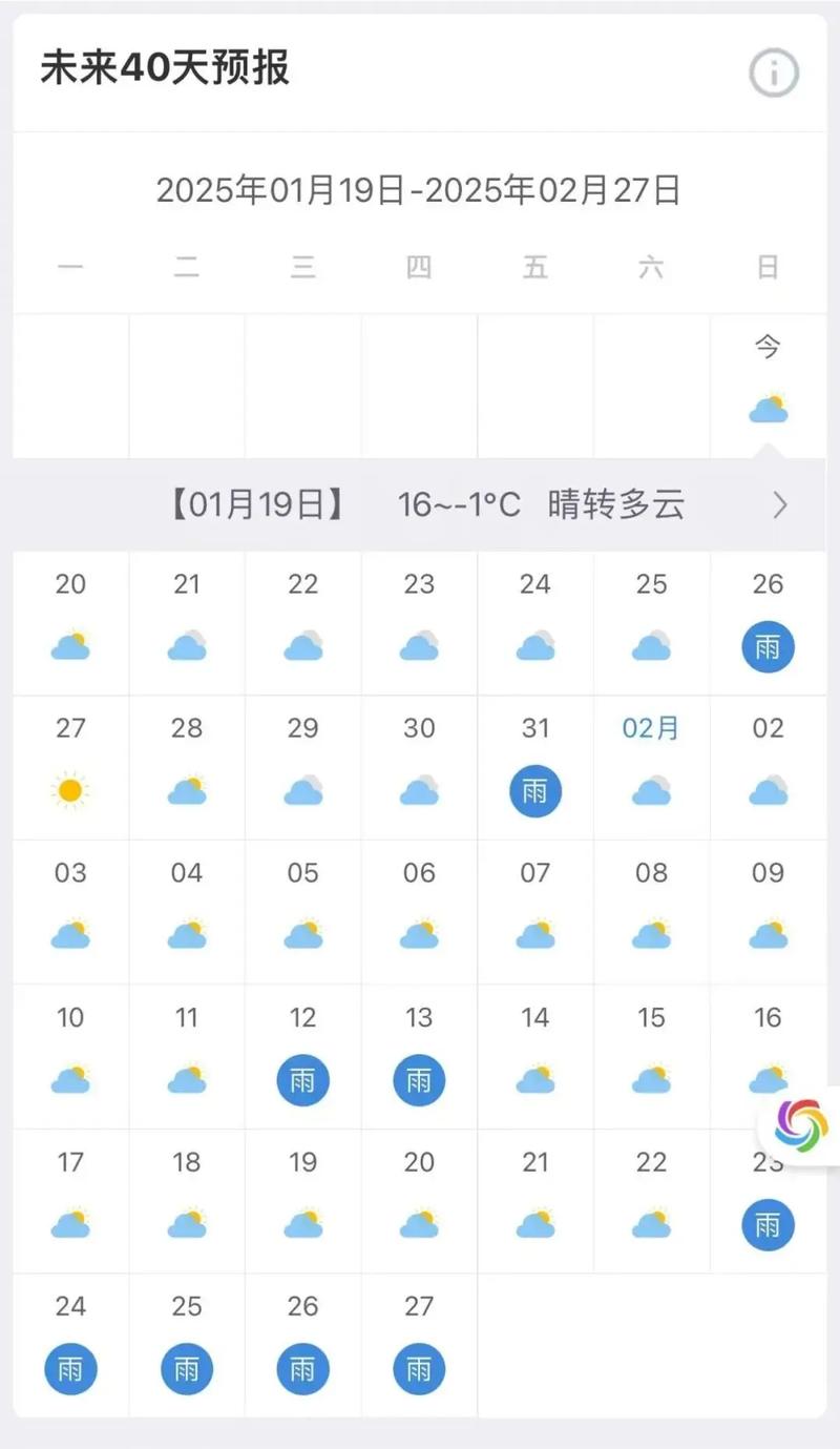 无锡天气一天预报