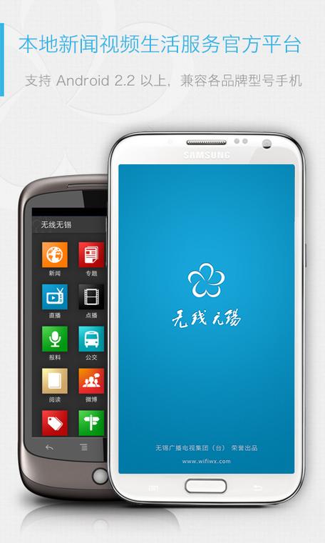 无线无锡功能介绍