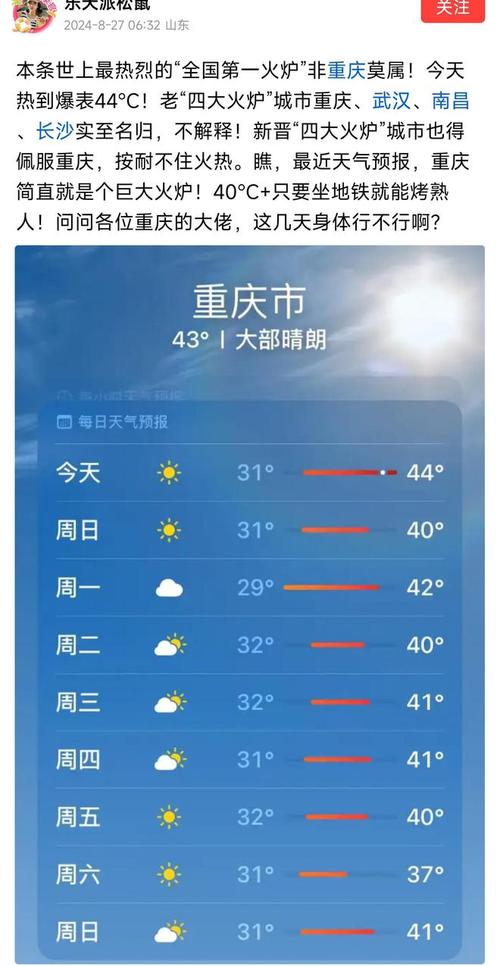 后天重庆黔江未来24小时天气预报