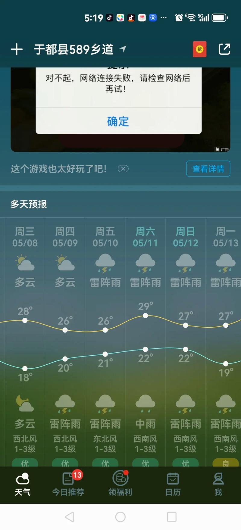 江西于都天气预报一周天气,江西于都天气预报15天