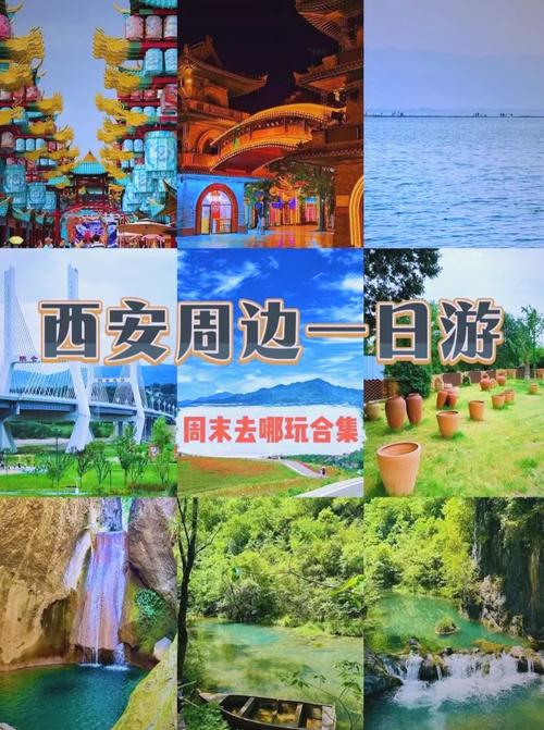 推荐几个可以旅游的好地方?