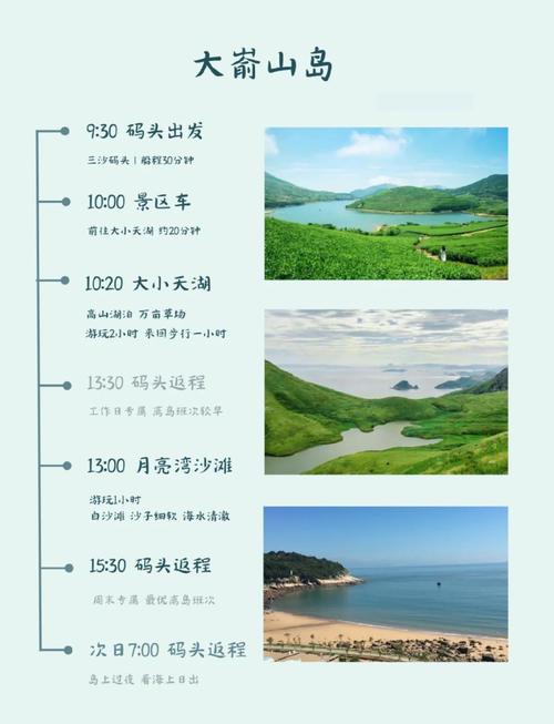 霞浦旅游的最佳攻略