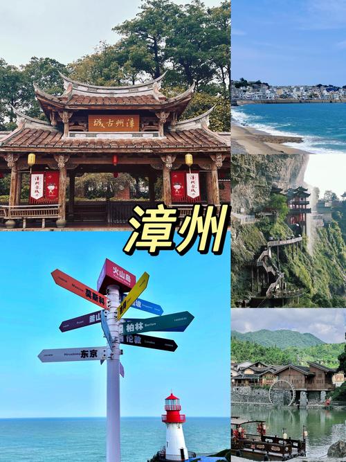 漳州旅游攻略自驾游(漳州旅游攻略自由行)