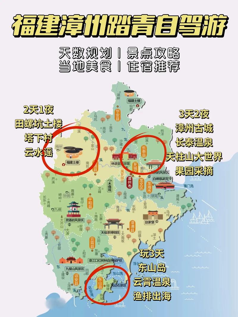 漳州古城游玩的最佳路线,漳州旅游攻略出行推荐路线