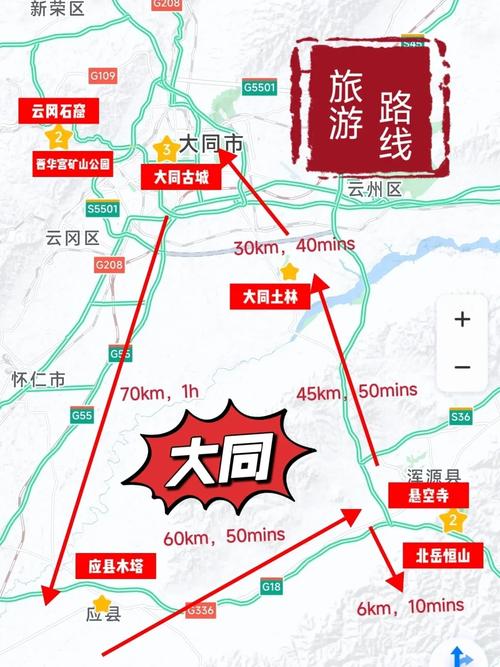 怎样安排好从大同到内蒙一日游的线路?