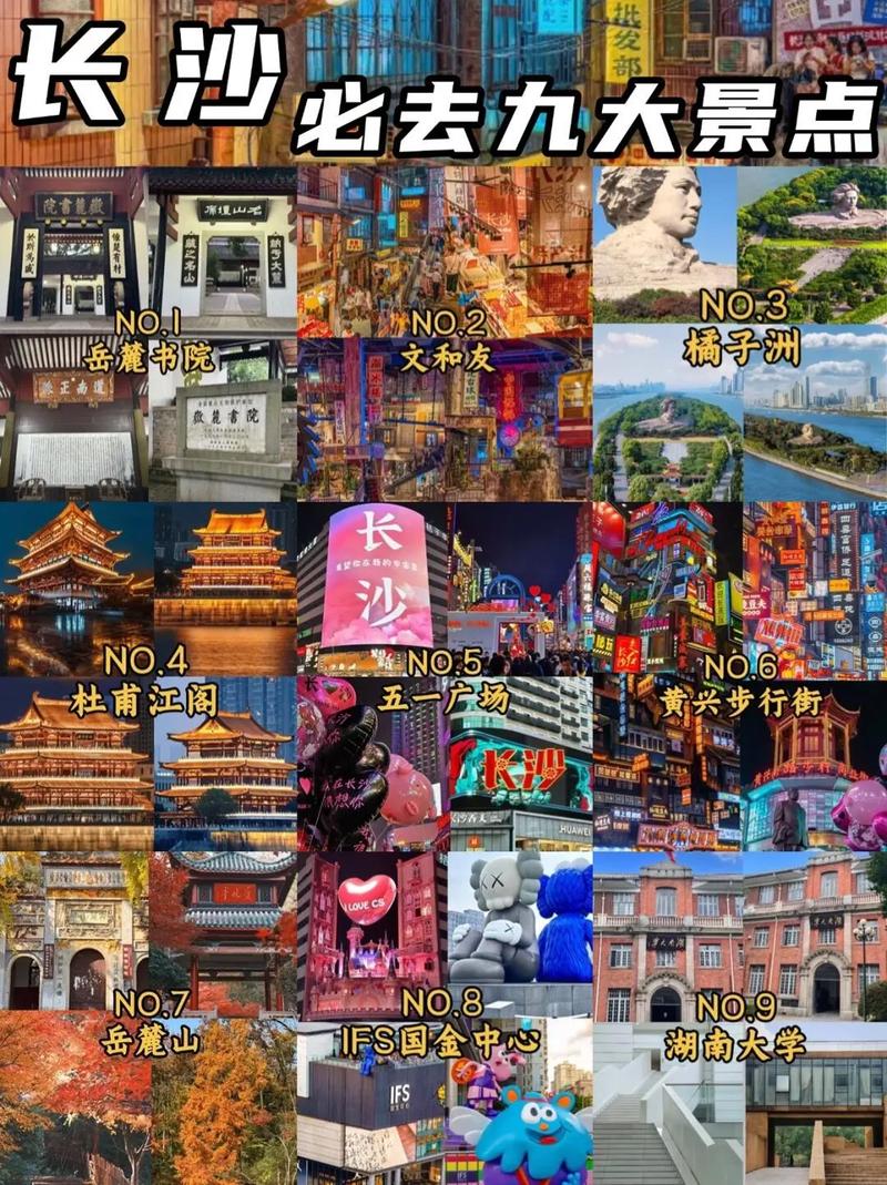 长沙周边游必去景点推荐一日游