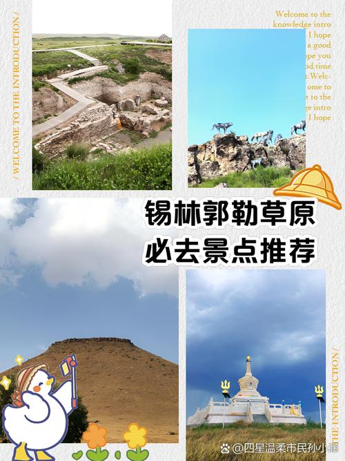 锡林郭勒大草原自驾游攻略