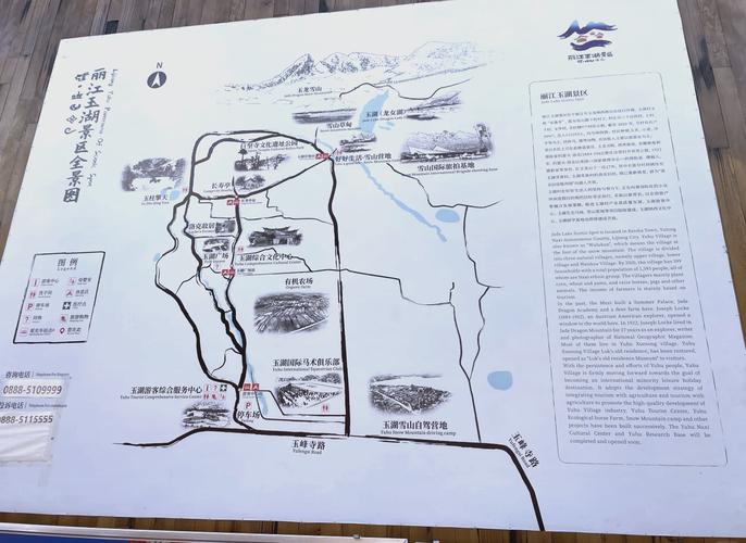 牛奶湖旅游攻略