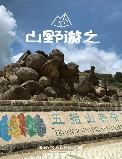 海南五指山必去三大景点推荐(攻略+门票)