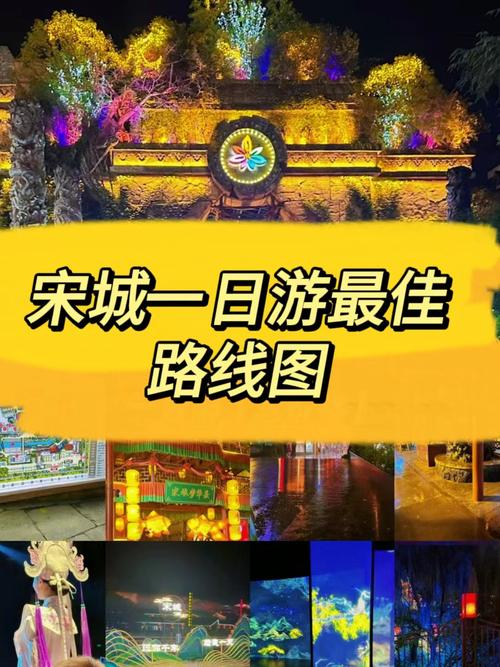 杭州宋城游玩攻略一日游