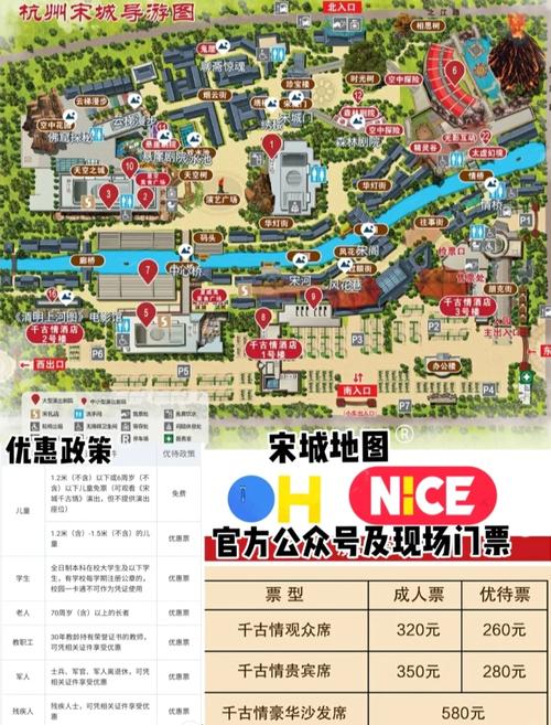 杭州宋城游玩攻略怎么玩好,杭州宋城游玩攻略怎么玩好看