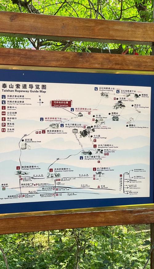 广州去泰山个人攻略