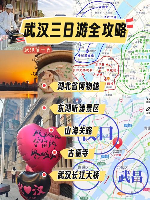 武汉三日游最佳路线攻略