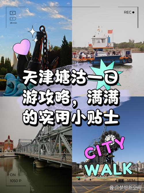 天津一日游攻略自由行