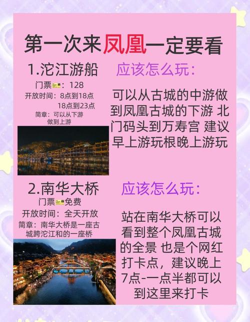 郴州去凤凰古城自驾旅游攻略,郴州旅游攻略三天自驾省钱