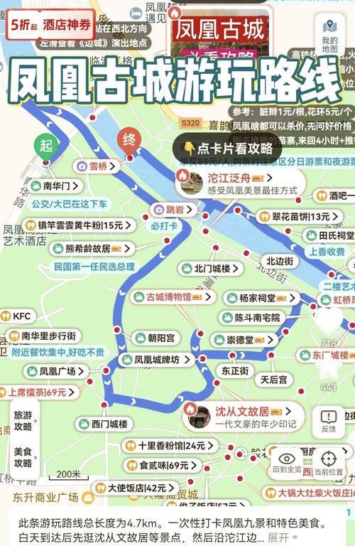 凤凰古城自驾游攻略路线规划景点推荐美食指南