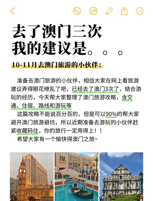 旅游游香港澳门攻略