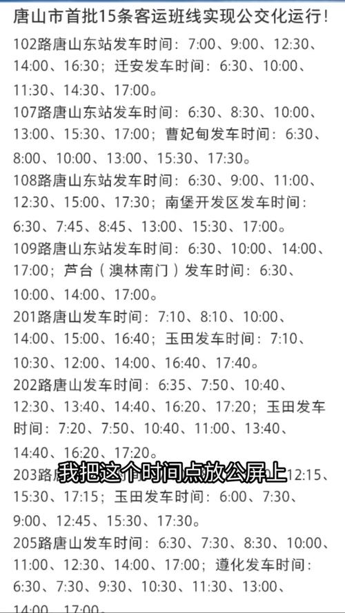 从唐山坐车去宁晋,怎么坐最快