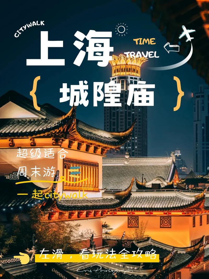 上海城隍庙介绍