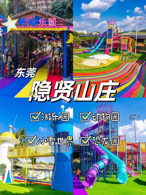 到隐贤山庄游玩有哪些避坑的小技巧?