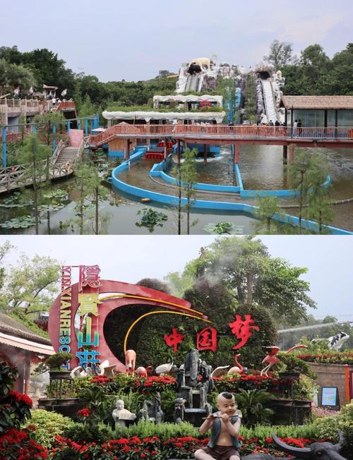 东莞隐贤山庄一日游攻略