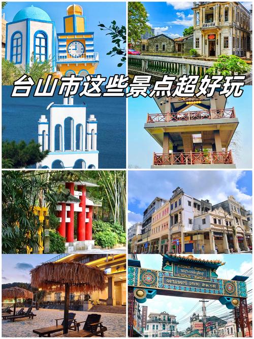 广州台山旅游必去前十景点(台山一日游必去景点)