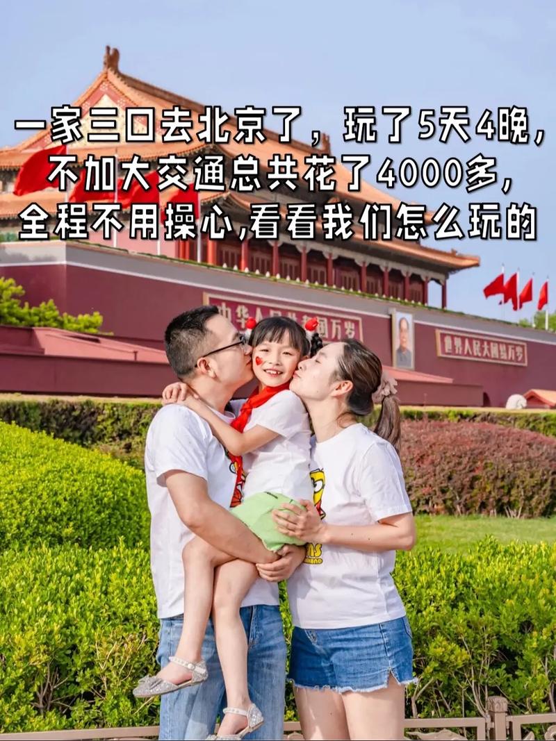 去北京自助游,先从哪玩起路线比较顺,时间不是问题,求大神指导