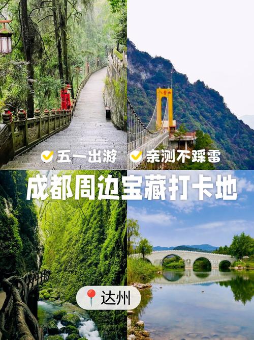 达州马渡关石林景区旅游攻略