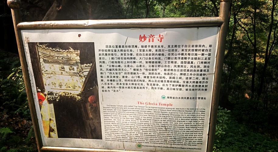 邵阳白云岩景区旅游攻略