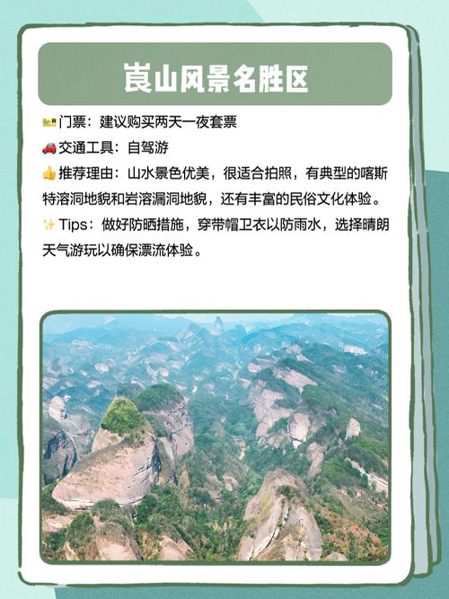 邵阳旅游攻略
