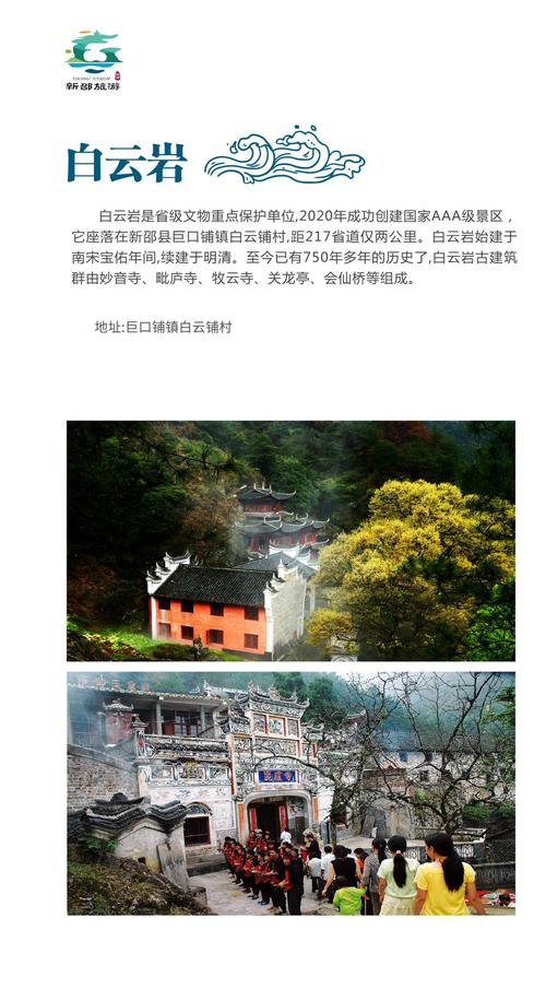 去邵阳旅行,有什么好的旅游攻略?