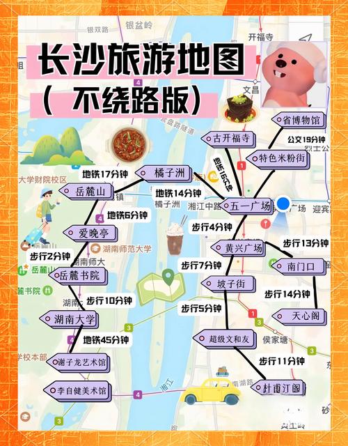 湖南长沙自由行游玩攻略及路线
