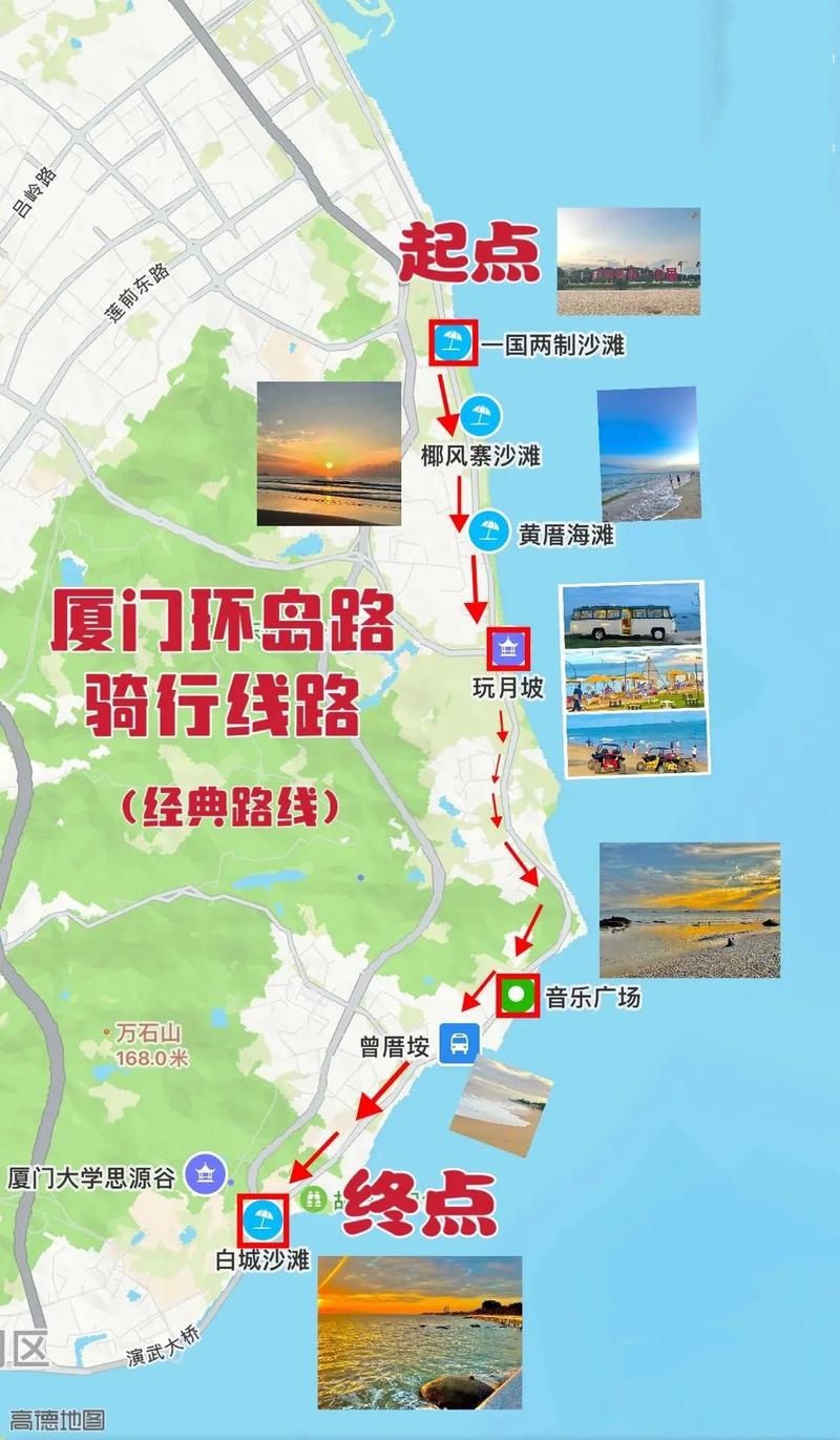 厦门环岛路旅游攻略